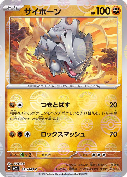 Rhyhorn - [SV2a] Pokemon Card 151 - 111/165 - Pokeball Reverse Holo