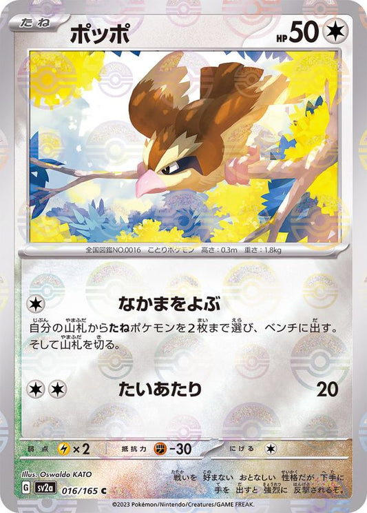 Pidgey - [SV2a] Pokemon Card 151 - 016/165 - Pokeball Reverse Holo