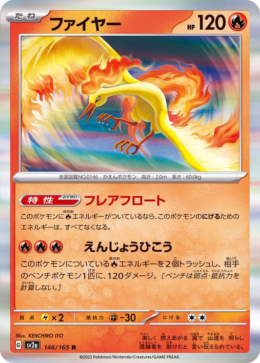 Moltres - [SV2a] Pokemon Card 151 - 146/165 R