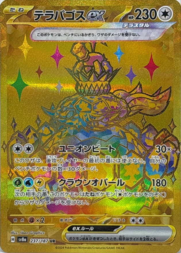 Terapagos ex - [SV8a] Terastal Festival ex - 237/187 UR