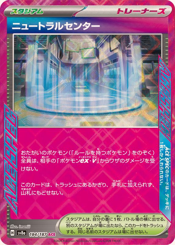 Neutralization Zone - [SV8a] Terastal Festival ex - 184/187 ACE