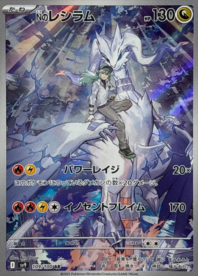 Battle Partner Booster Pack - SV9